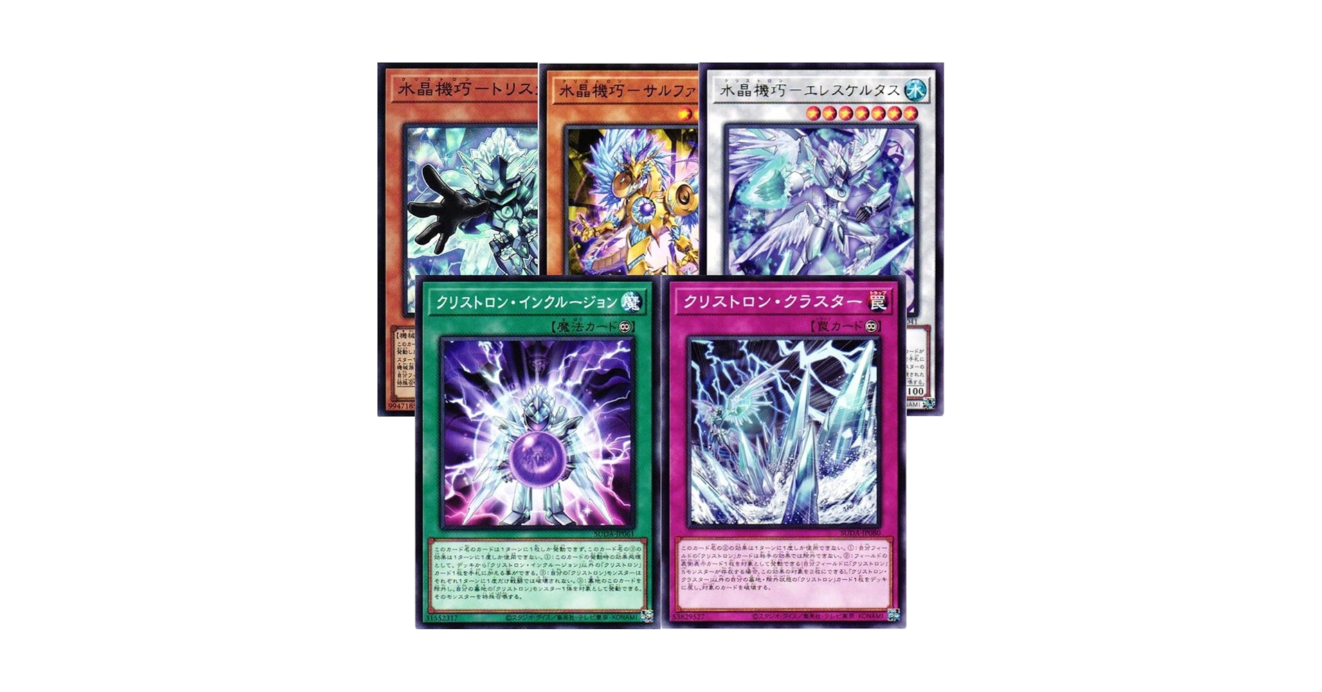 遊戯王　水晶機巧（クリストロン）　デッキ　まとめセット Amazon.co.jp: 【クリストロン 全5種まとめ売り】 遊戯王カード